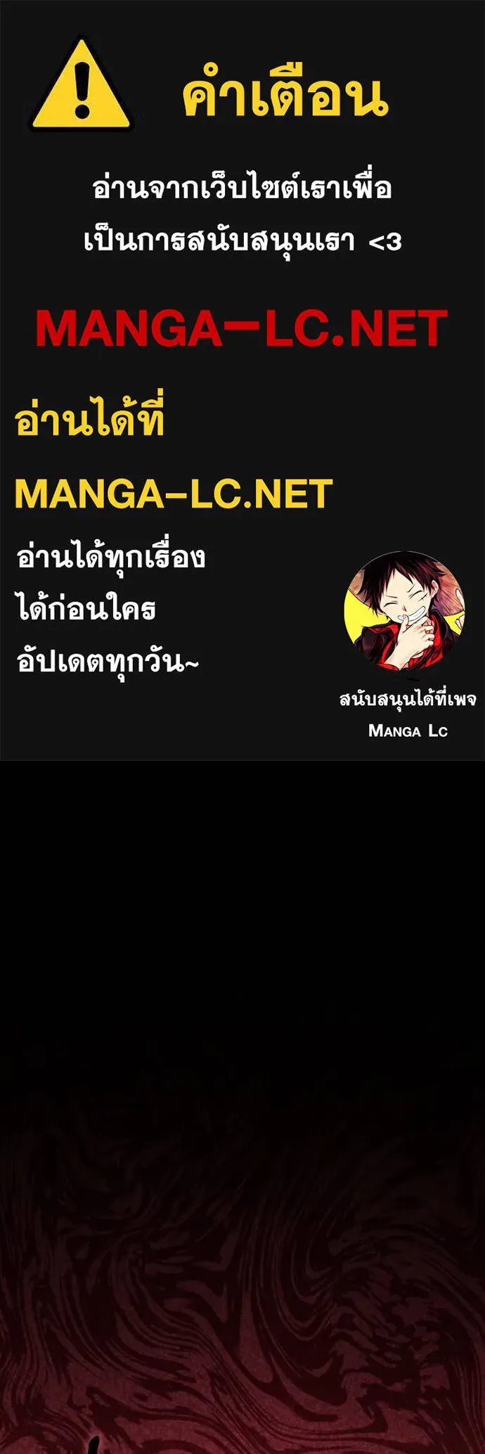Superhuman Battlefield ตอนที่ 137 แปลไทย page 0