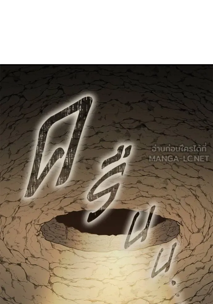 Superhuman Battlefield ตอนที่ 137 แปลไทย page 116