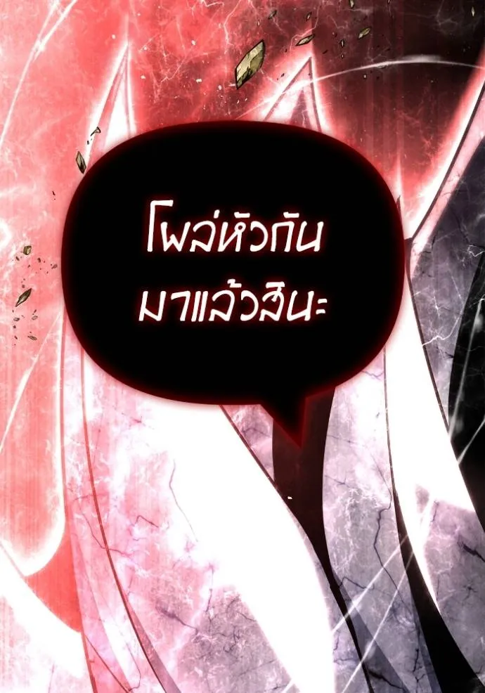 Superhuman Battlefield ตอนที่ 137 แปลไทย page 126