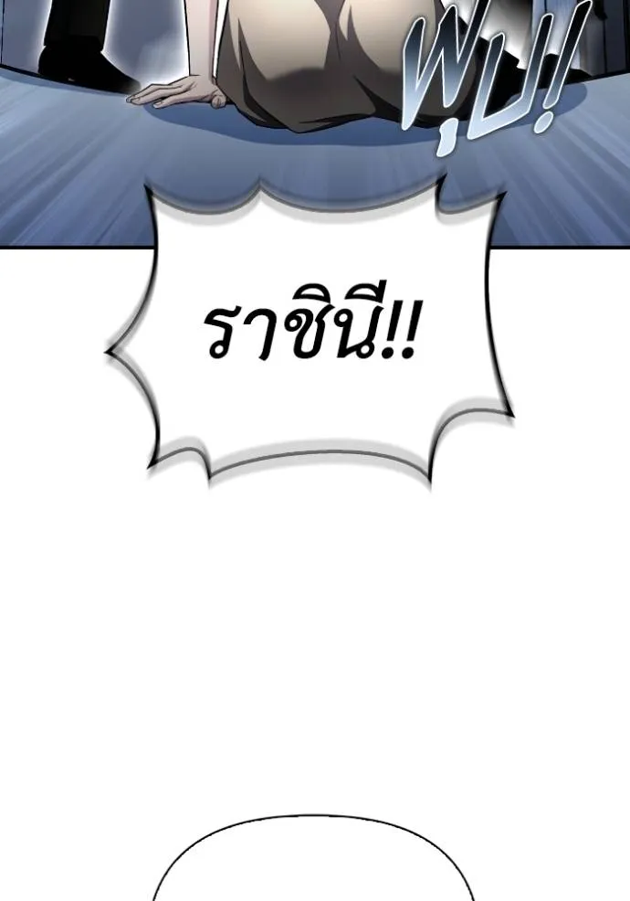 Superhuman Battlefield ตอนที่ 137 แปลไทย page 12