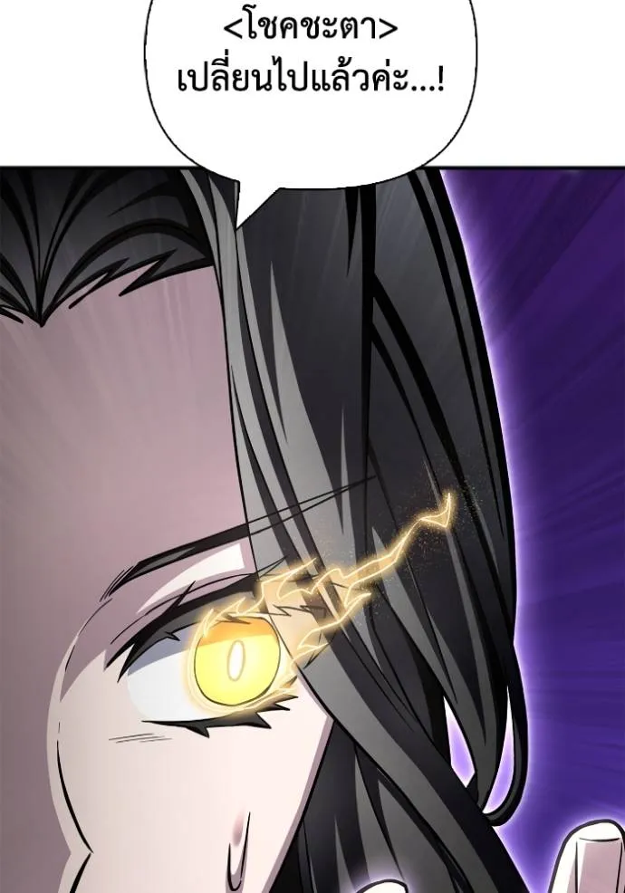 Superhuman Battlefield ตอนที่ 137 แปลไทย page 13