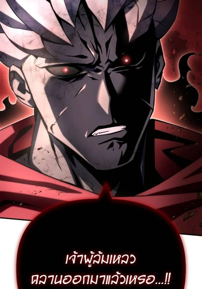 Superhuman Battlefield ตอนที่ 137 แปลไทย page 142