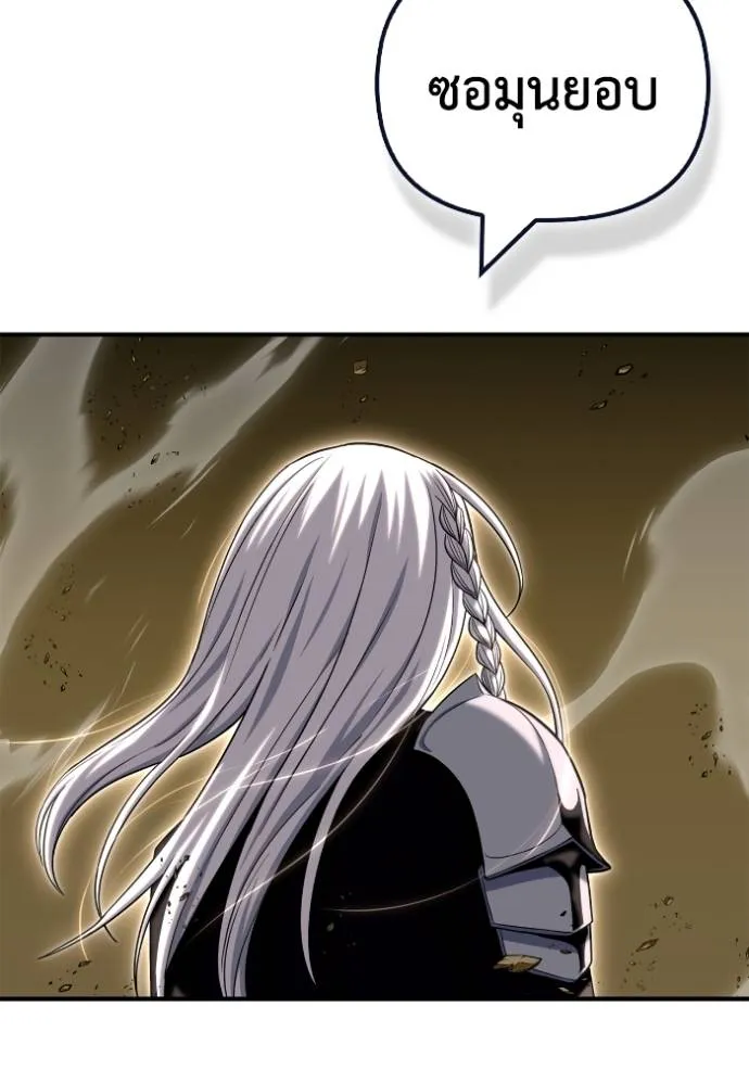 Superhuman Battlefield ตอนที่ 137 แปลไทย page 147