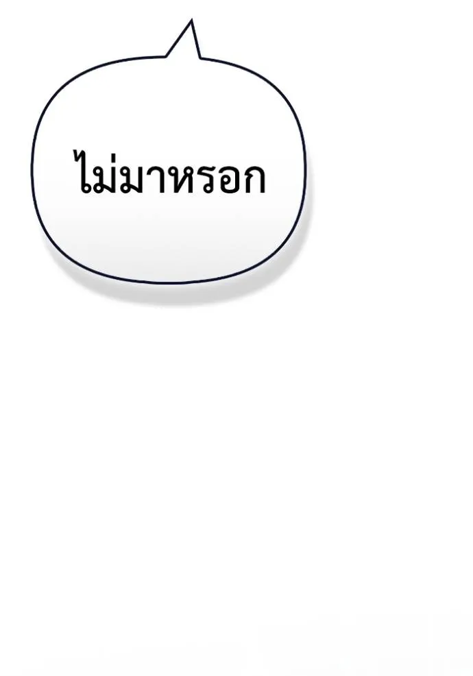 Superhuman Battlefield ตอนที่ 137 แปลไทย page 148