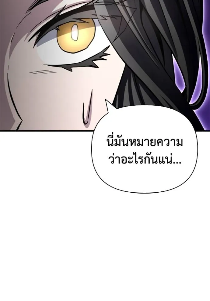 Superhuman Battlefield ตอนที่ 137 แปลไทย page 15