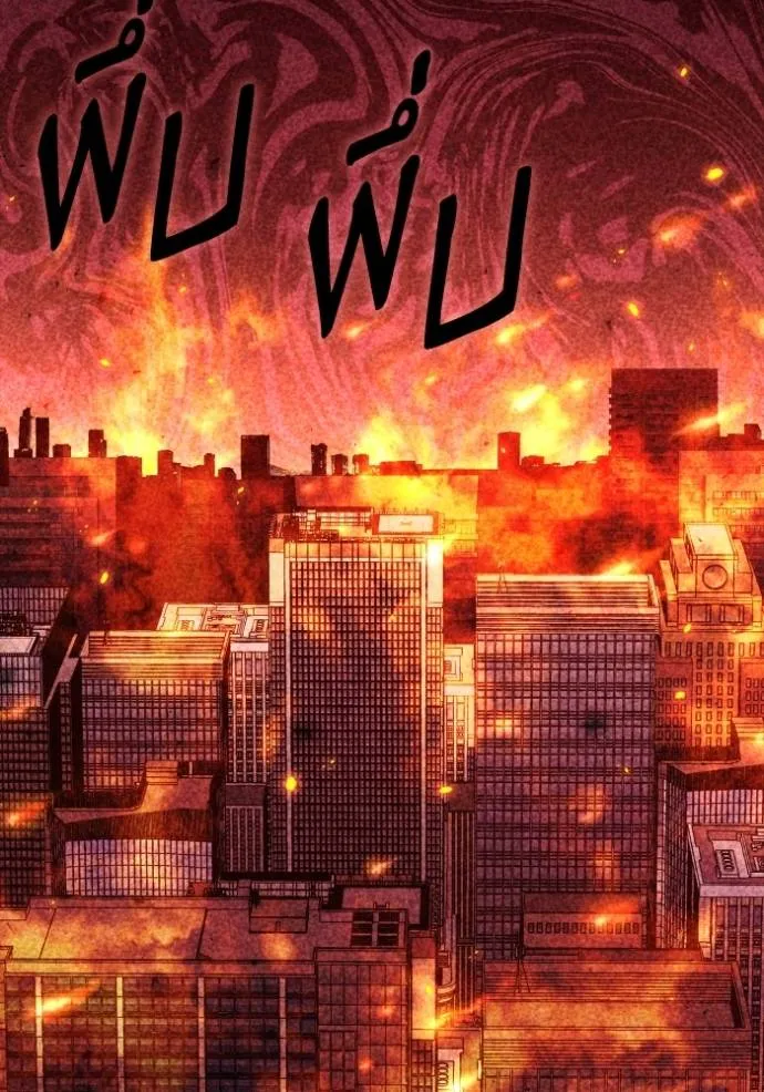 Superhuman Battlefield ตอนที่ 137 แปลไทย page 1