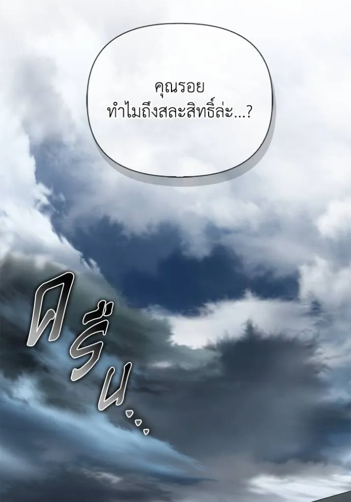 Superhuman Battlefield ตอนที่ 137 แปลไทย page 22