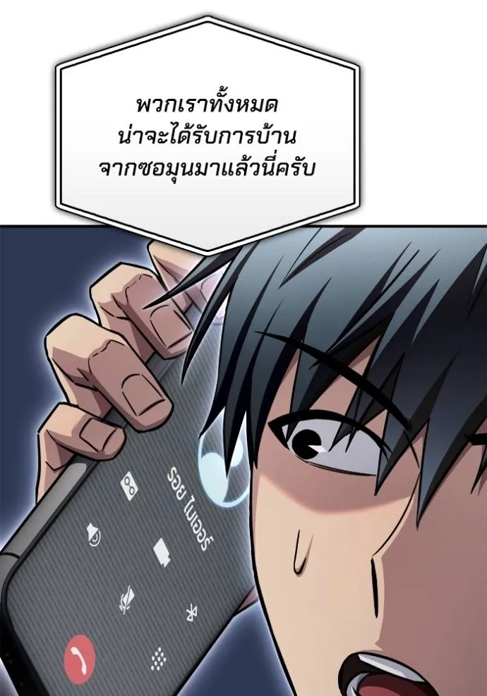Superhuman Battlefield ตอนที่ 137 แปลไทย page 24