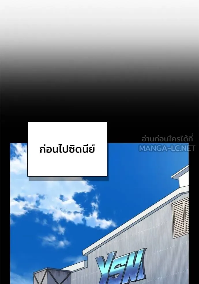 Superhuman Battlefield ตอนที่ 137 แปลไทย page 26