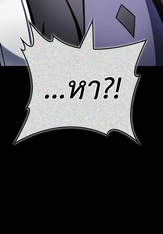 Superhuman Battlefield ตอนที่ 137 แปลไทย page 40