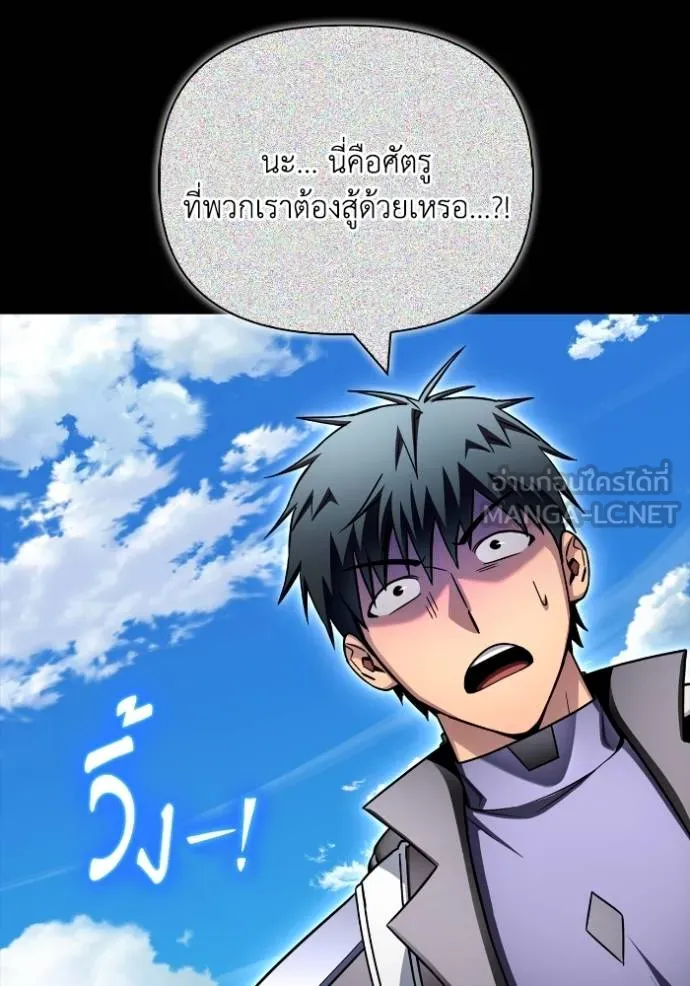 Superhuman Battlefield ตอนที่ 137 แปลไทย page 41