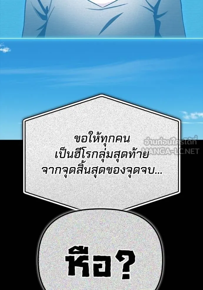 Superhuman Battlefield ตอนที่ 137 แปลไทย page 50