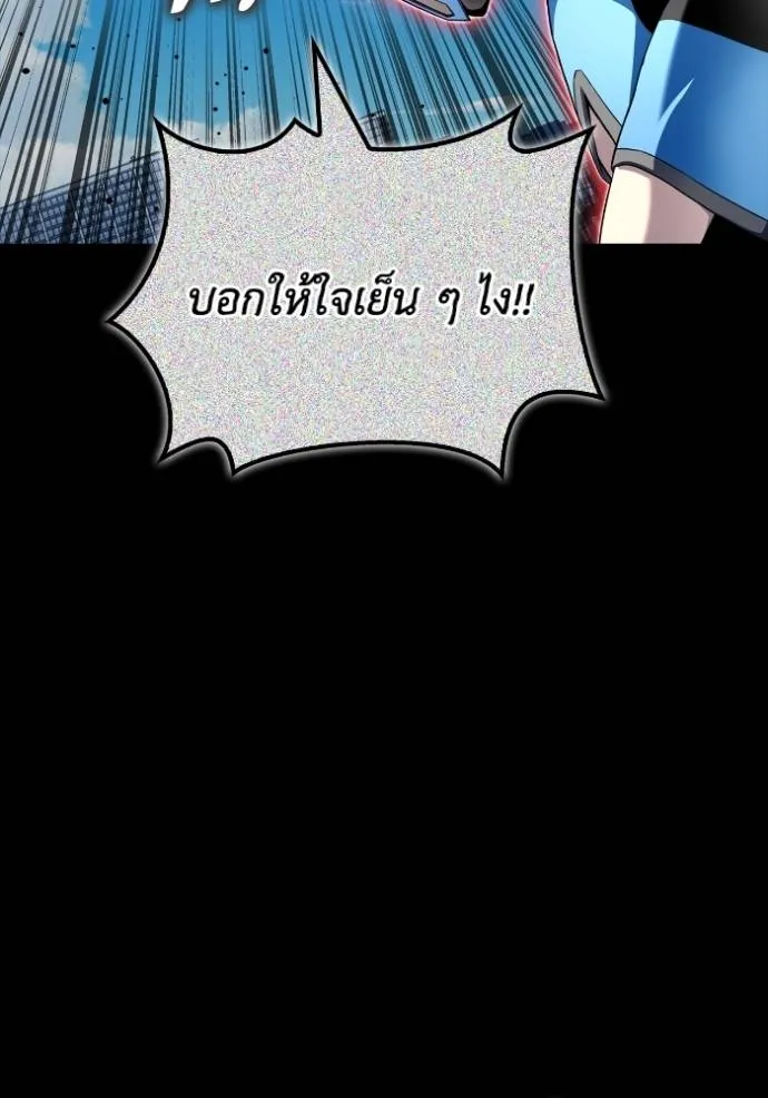 Superhuman Battlefield ตอนที่ 137 แปลไทย page 73
