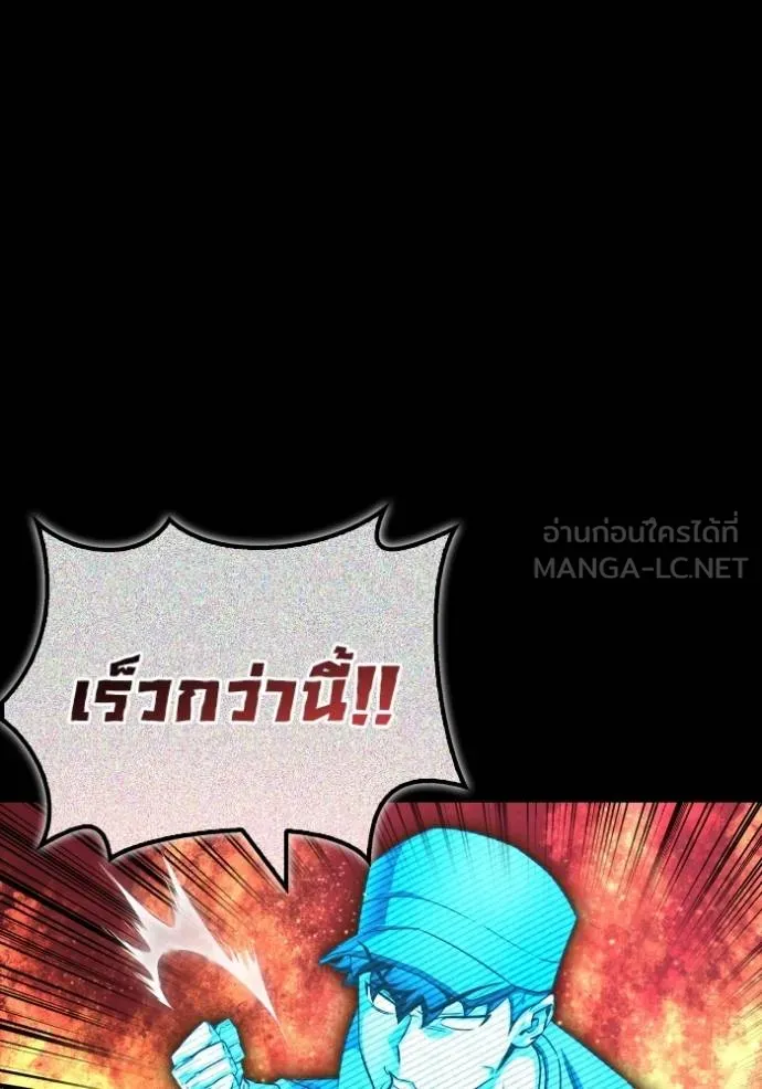 Superhuman Battlefield ตอนที่ 137 แปลไทย page 80
