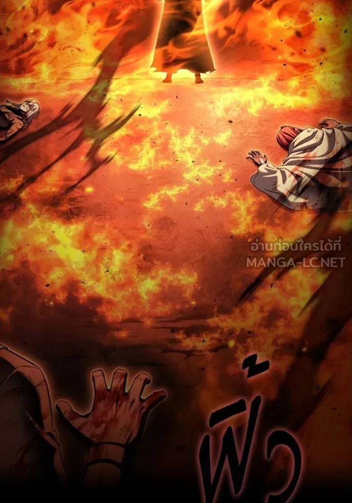 Superhuman Battlefield ตอนที่ 137 แปลไทย page 8