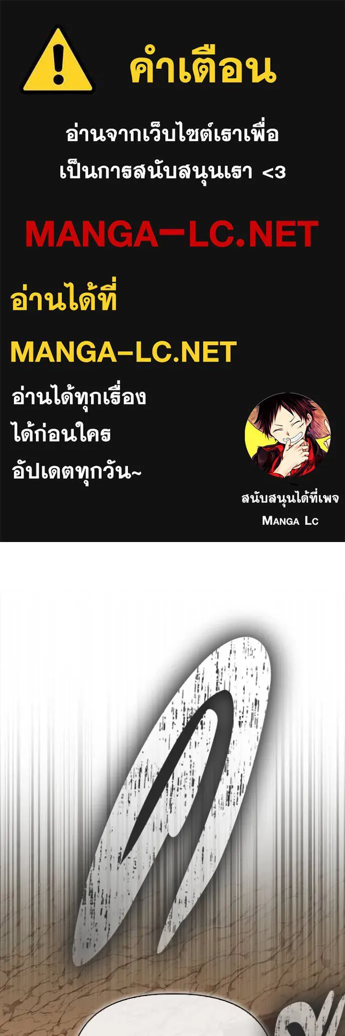 Superhuman Battlefield ตอนที่ 138 แปลไทย page 0