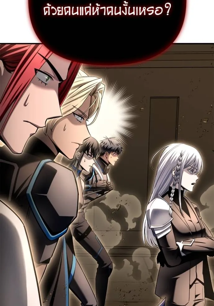 Superhuman Battlefield ตอนที่ 138 แปลไทย page 10