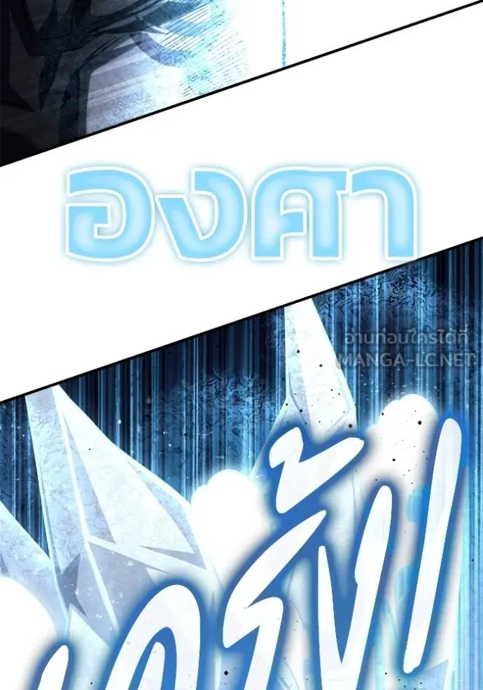 Superhuman Battlefield ตอนที่ 138 แปลไทย page 113