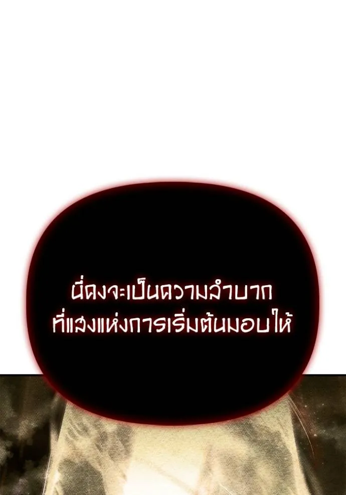 Superhuman Battlefield ตอนที่ 138 แปลไทย page 135