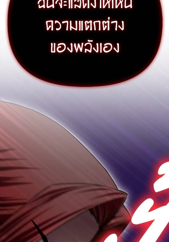 Superhuman Battlefield ตอนที่ 138 แปลไทย page 15