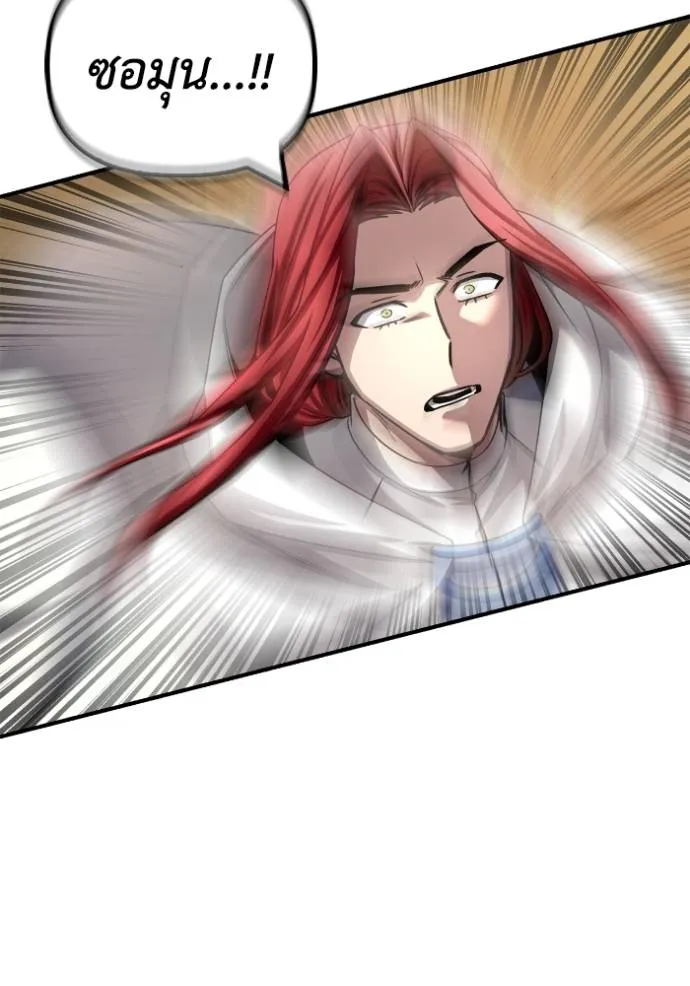Superhuman Battlefield ตอนที่ 138 แปลไทย page 163
