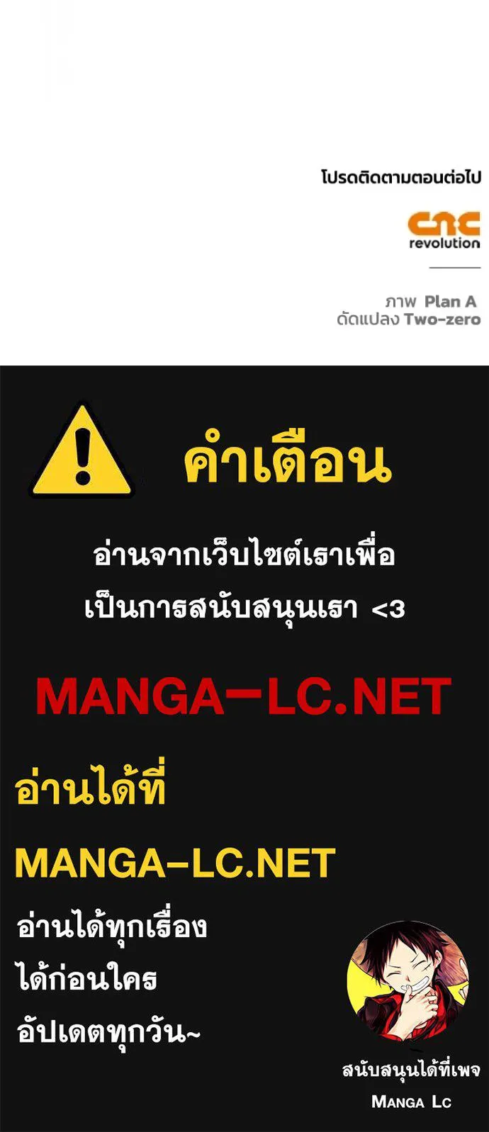 Superhuman Battlefield ตอนที่ 138 แปลไทย page 169