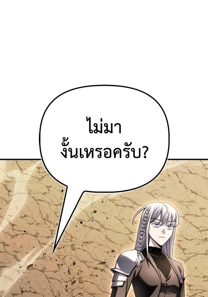 Superhuman Battlefield ตอนที่ 138 แปลไทย page 3