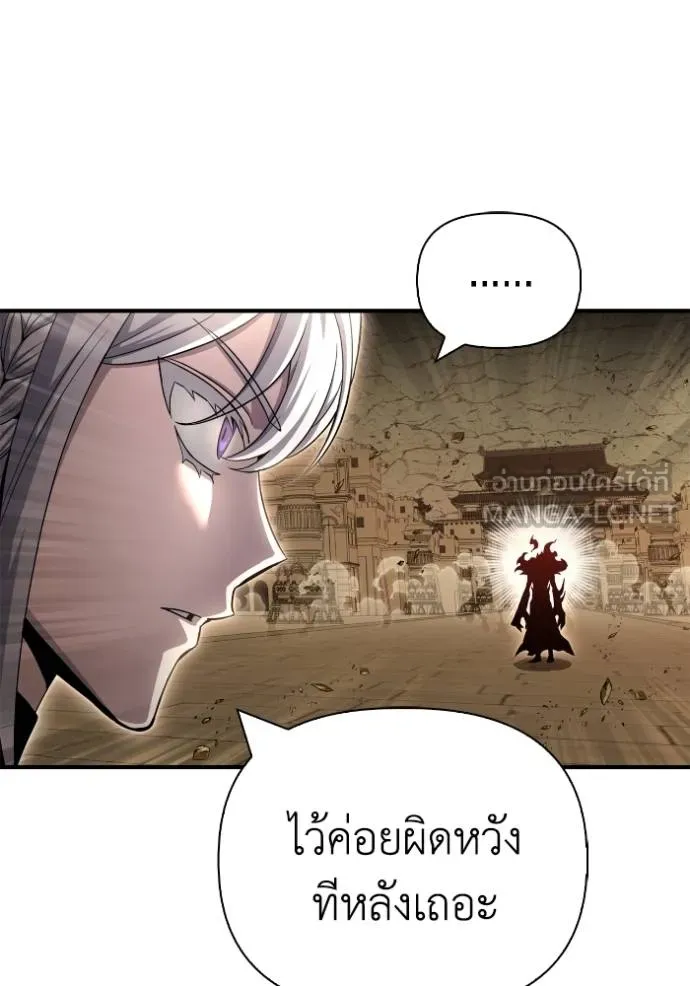 Superhuman Battlefield ตอนที่ 138 แปลไทย page 5