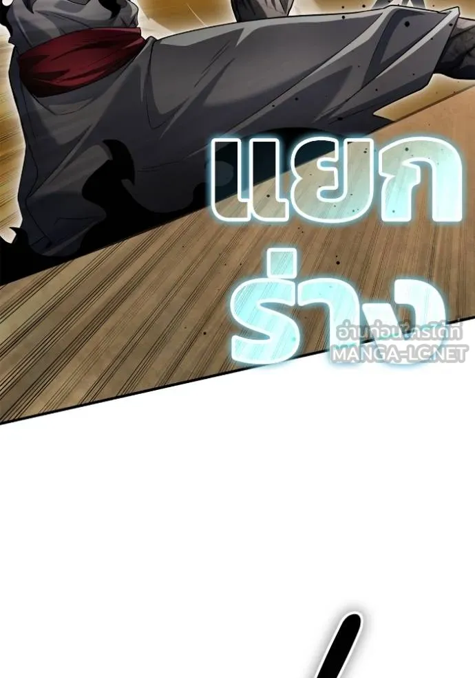 Superhuman Battlefield ตอนที่ 138 แปลไทย page 80
