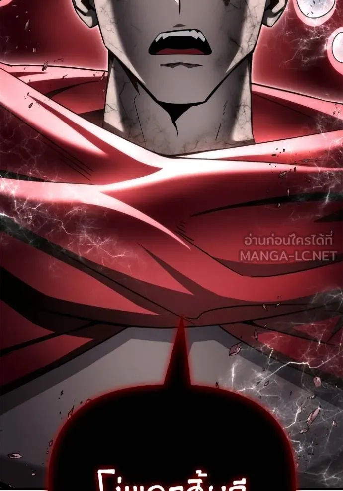 Superhuman Battlefield ตอนที่ 138 แปลไทย page 8