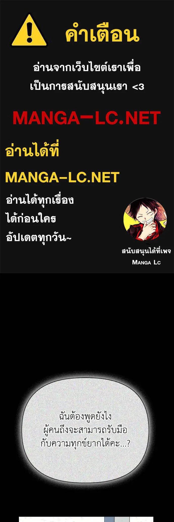Superhuman Battlefield ตอนที่ 139 แปลไทย page 0