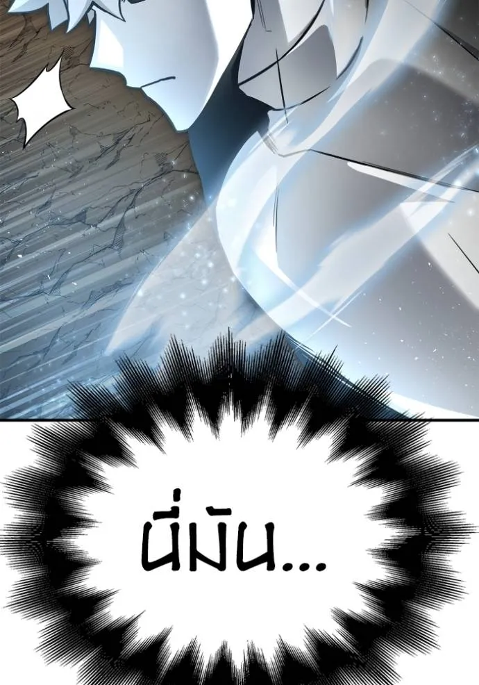 Superhuman Battlefield ตอนที่ 139 แปลไทย page 99