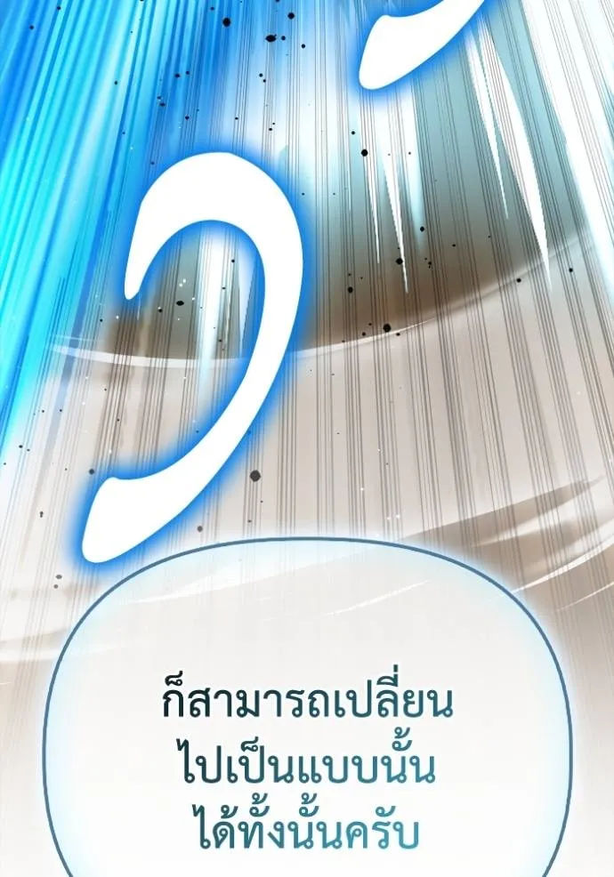 Superhuman Battlefield ตอนที่ 139 แปลไทย page 106