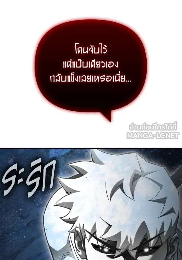 Superhuman Battlefield ตอนที่ 139 แปลไทย page 116