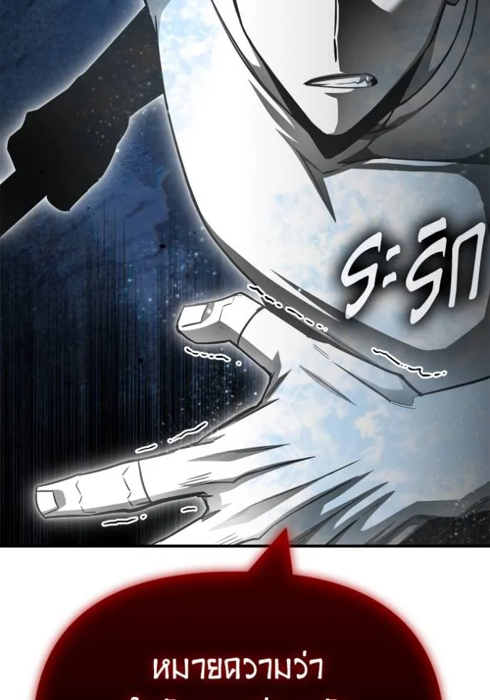 Superhuman Battlefield ตอนที่ 139 แปลไทย page 117