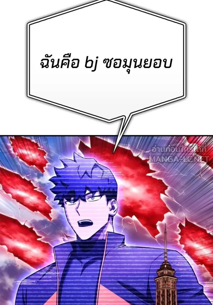 Superhuman Battlefield ตอนที่ 139 แปลไทย page 11