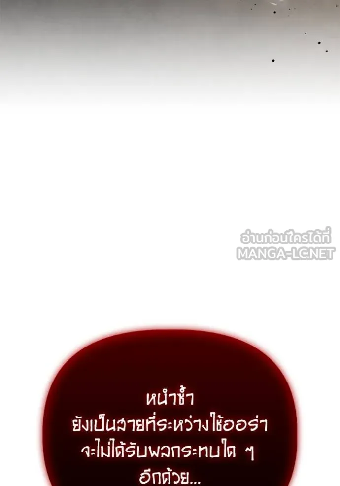 Superhuman Battlefield ตอนที่ 139 แปลไทย page 122