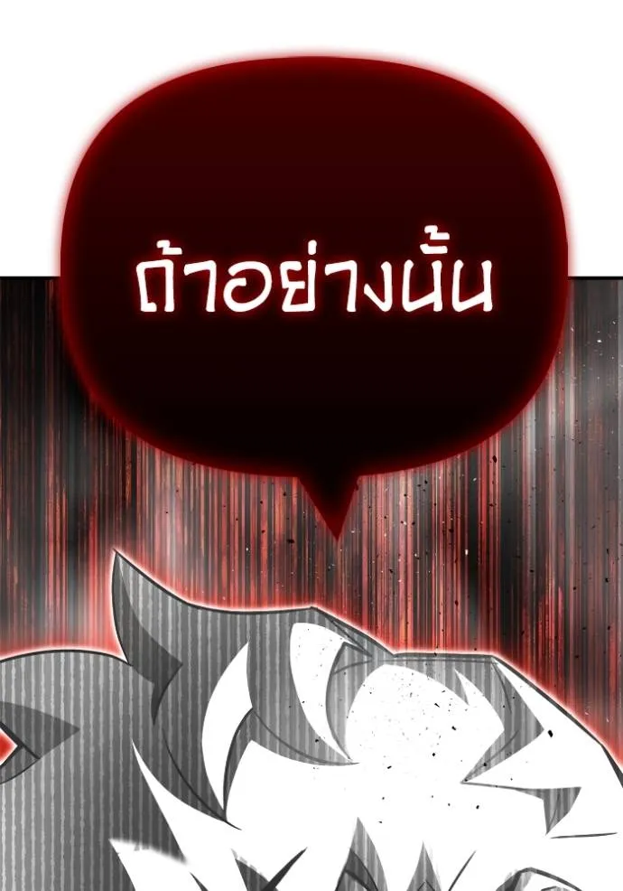 Superhuman Battlefield ตอนที่ 139 แปลไทย page 124