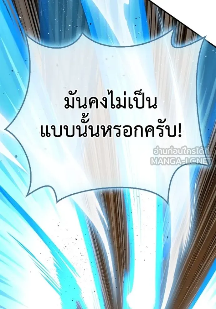 Superhuman Battlefield ตอนที่ 139 แปลไทย page 128