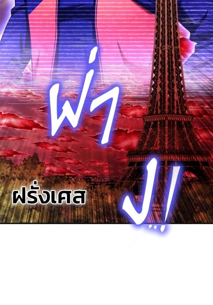 Superhuman Battlefield ตอนที่ 139 แปลไทย page 12