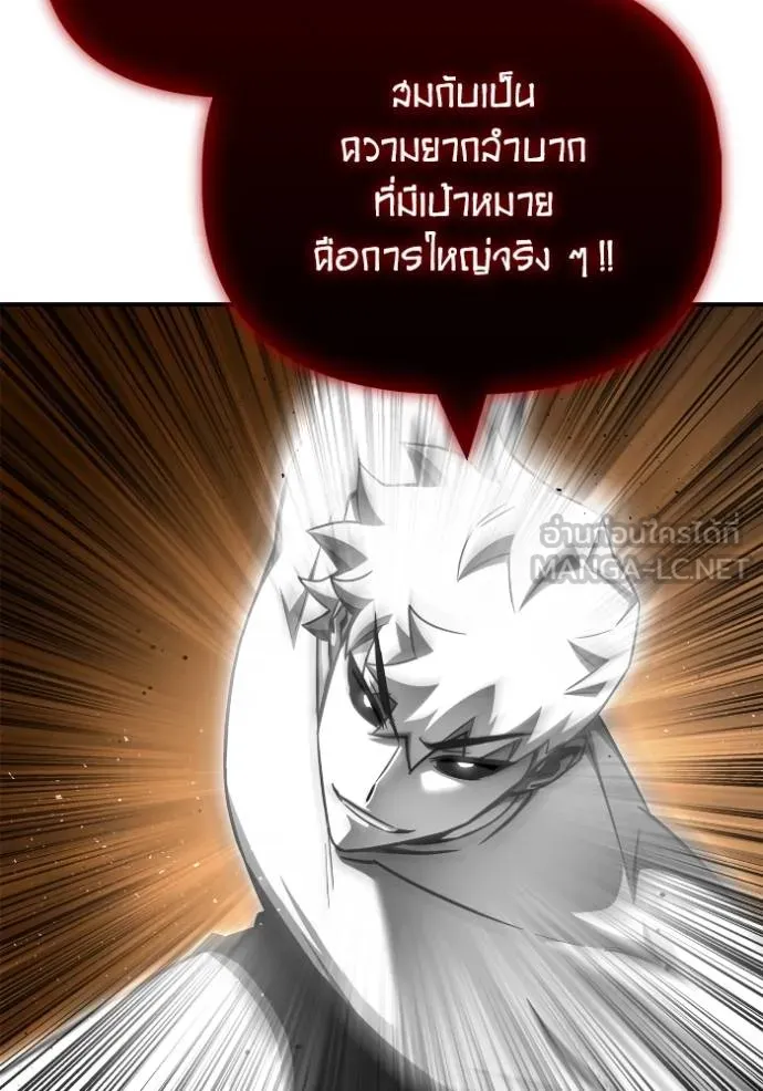 Superhuman Battlefield ตอนที่ 139 แปลไทย page 131
