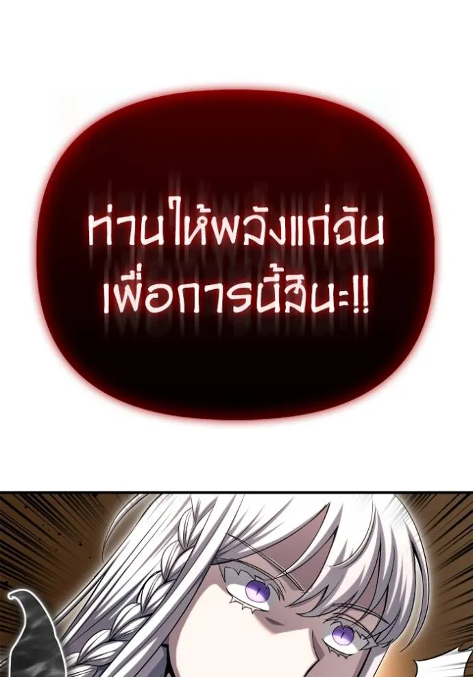Superhuman Battlefield ตอนที่ 139 แปลไทย page 133