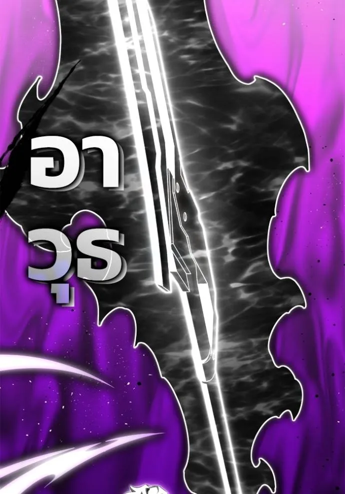 Superhuman Battlefield ตอนที่ 139 แปลไทย page 135