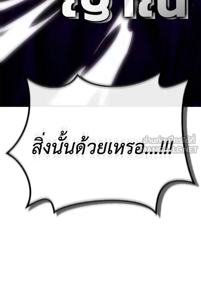 Superhuman Battlefield ตอนที่ 139 แปลไทย page 137