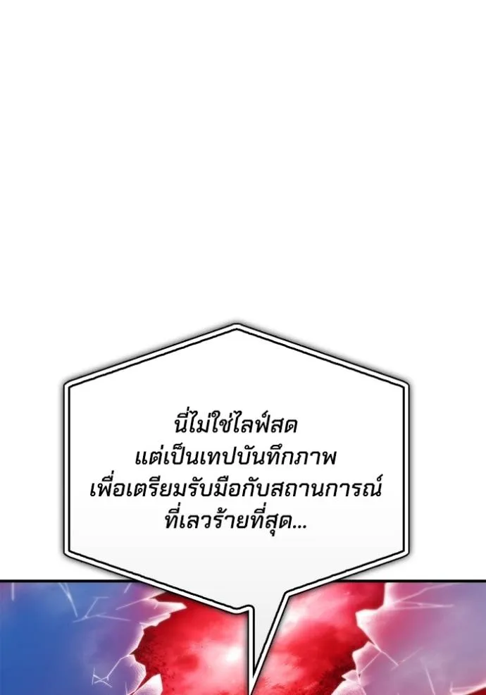 Superhuman Battlefield ตอนที่ 139 แปลไทย page 13