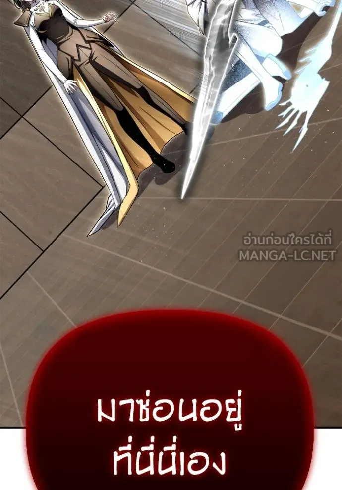 Superhuman Battlefield ตอนที่ 139 แปลไทย page 158