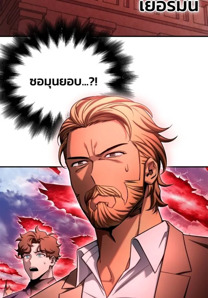 Superhuman Battlefield ตอนที่ 139 แปลไทย page 15