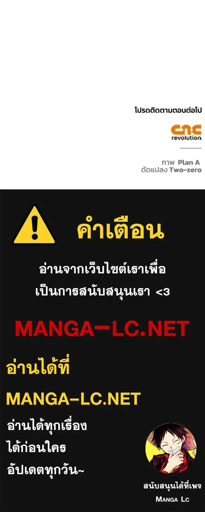 Superhuman Battlefield ตอนที่ 139 แปลไทย page 167