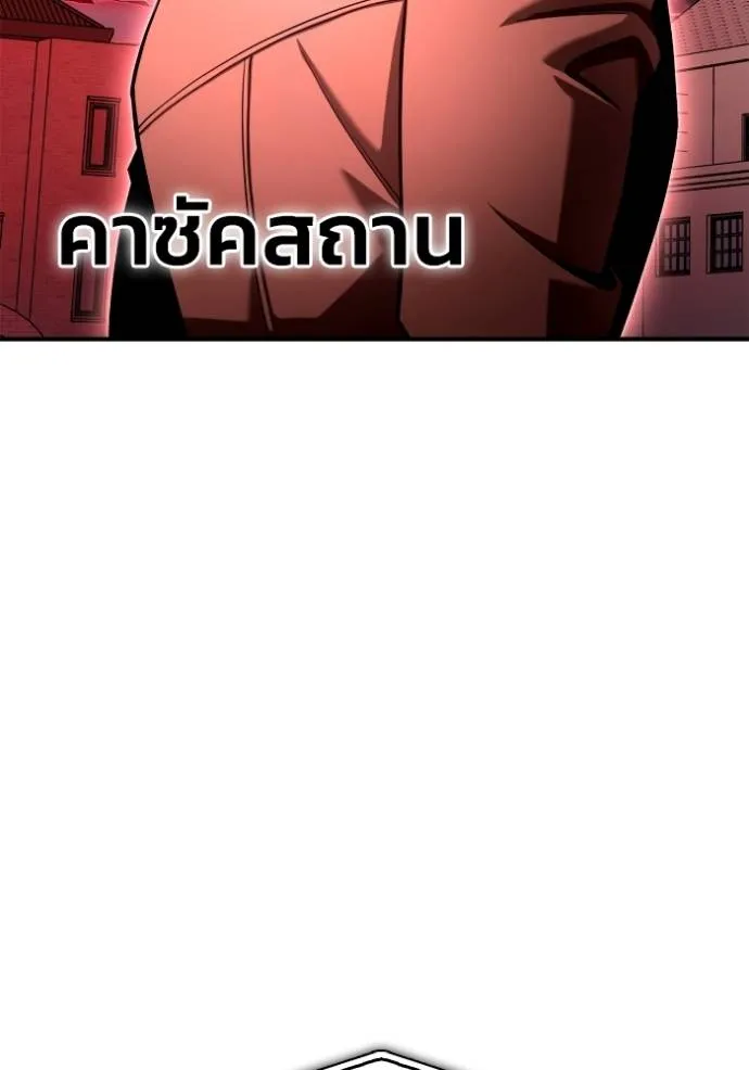 Superhuman Battlefield ตอนที่ 139 แปลไทย page 18