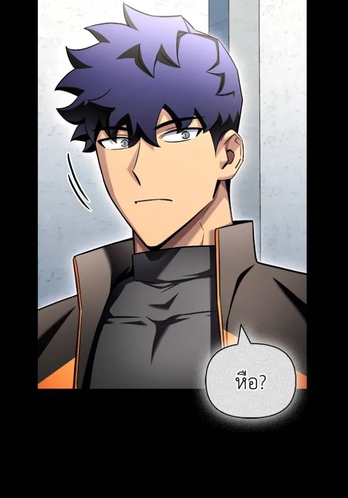 Superhuman Battlefield ตอนที่ 139 แปลไทย page 1
